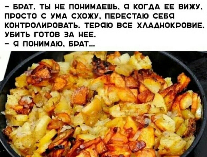 БРАТ ТЫ НЕ ПОНИМАЕШЬ О КОГДА ЕЕ ВИЖУ ПРОСТО С УМА СХОЖУ ПЕРЕСТАЮ СЕБО КОНТРОАИРОВАТЬ ТЕООЮ ВСЕ ХАААНОКРОВИЕ УБИТЬ ГОТОВ ЗА НЕЕ С ПОНИМАЮ БРАТ