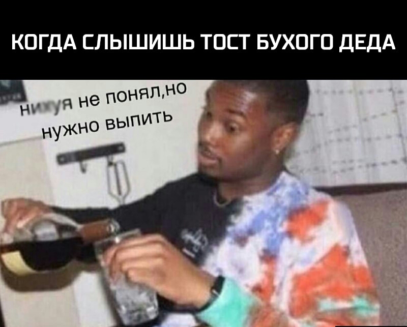 КОГДА ЕЛЫШИШЬ ТПСТ БУХПГО ДЕДА