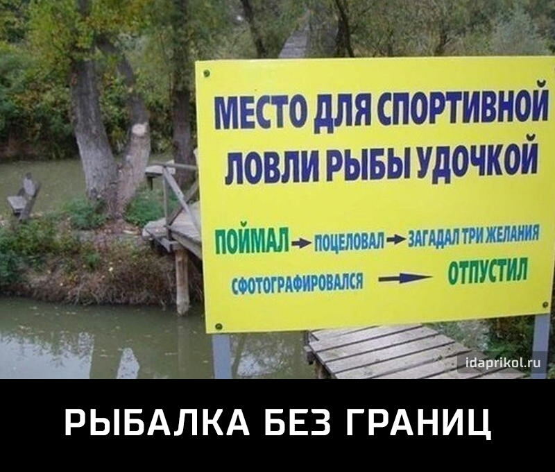 место для спортивной ловли рывыудочкои ад ММпштш л в ргіКП1 ГЦ РЫБАЛКА БЕЗ ГРАНИЦ оотогтиювдлся
