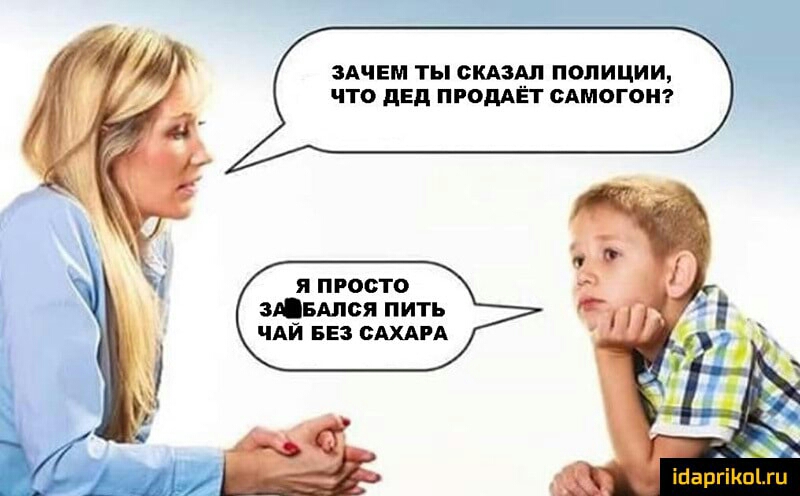 ЗАЧЕМ ты СКАЗАЛ ПОПИЦИИ ЧТО дЕд ПРОДАЁГ САМОГО я ПРОСТО мшея пить ЧАИ БЕ сшм