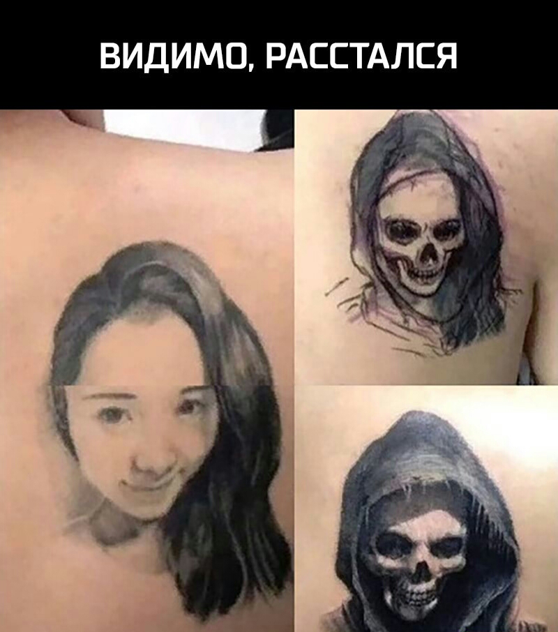 ВИДИМО РАССТАЛСЯ