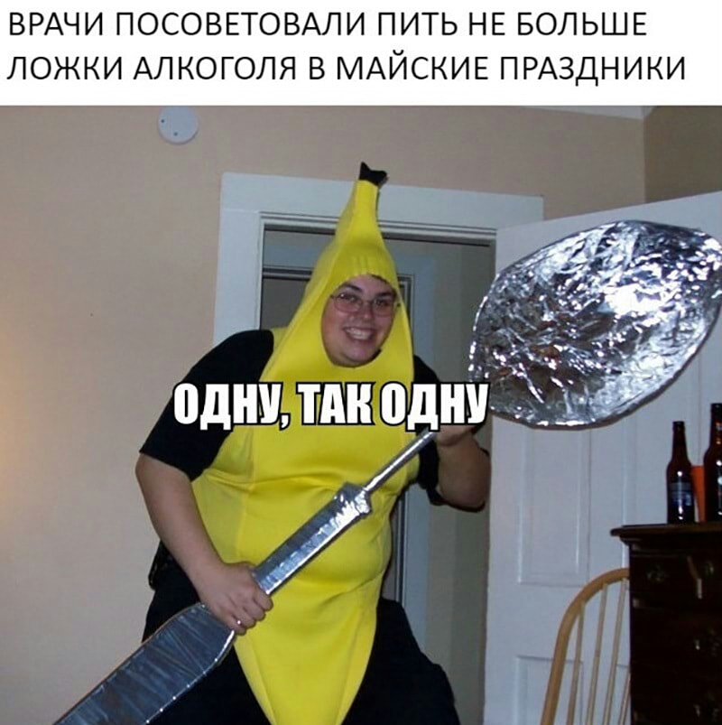 ВРАЧИ ПОСОВЕТОВАЛИ ПИТЬ НЕ БОЛЬШЕ ЛОЖКИ АЛКОГОЛЯ В МАЙСКИЕ ПРАЗДНИКИ