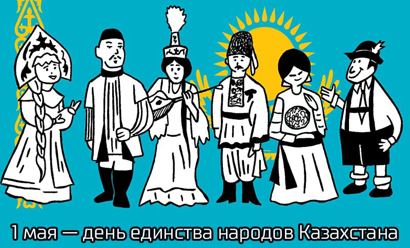 іішаюэ единс тва нарадшв Казахс та на
