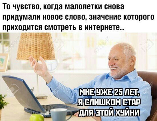 ТО ЧУВСТВО когда МЗПОПВТКИ СНОВЗ ППИДУМЗЛИ НОВОЕ ЕЛОВО значение КОТППВГО приходится смотреть В интернете іі
