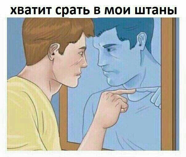 ХВЗТИТ срать В МОИ шта_ны