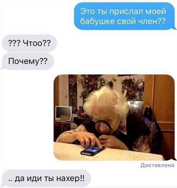 Чтоо Почему А и м нг да иди ты нахер