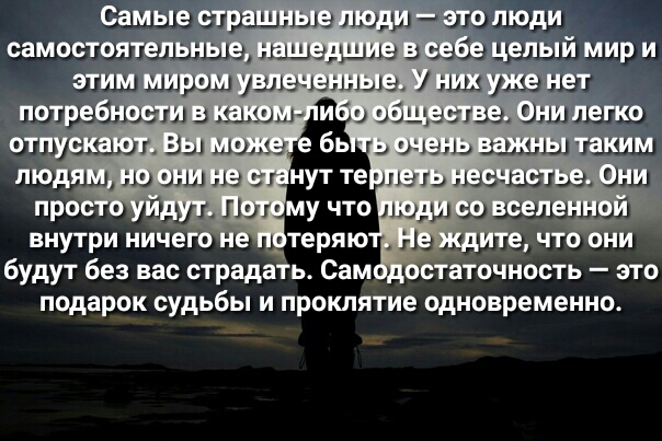 будут без вас страдать Сам истаточность это подарок судьбы и проклятие одновременно