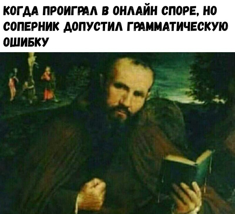 КОГ АА ПРОИГ РАА В ОНААЙН ОПОРЕ НО ООПЕРНИК АОПУОТИА Г РАММАТИЧЕОКУЮ ОШИБКУ
