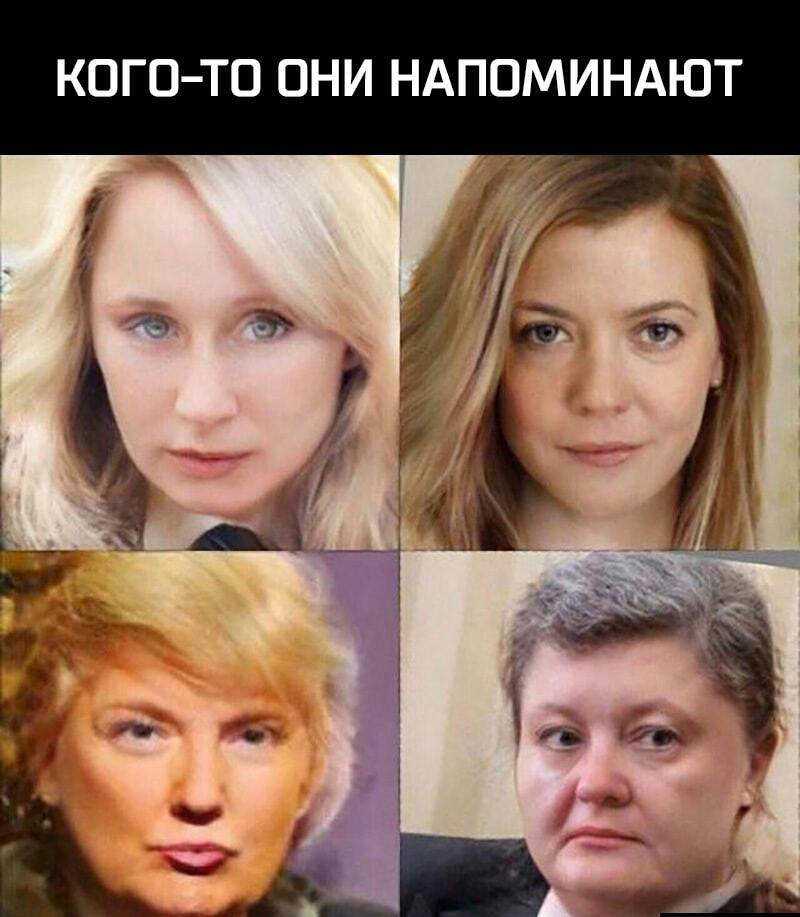 КОГО ТО ОНИ НАПОМИНАЮТ