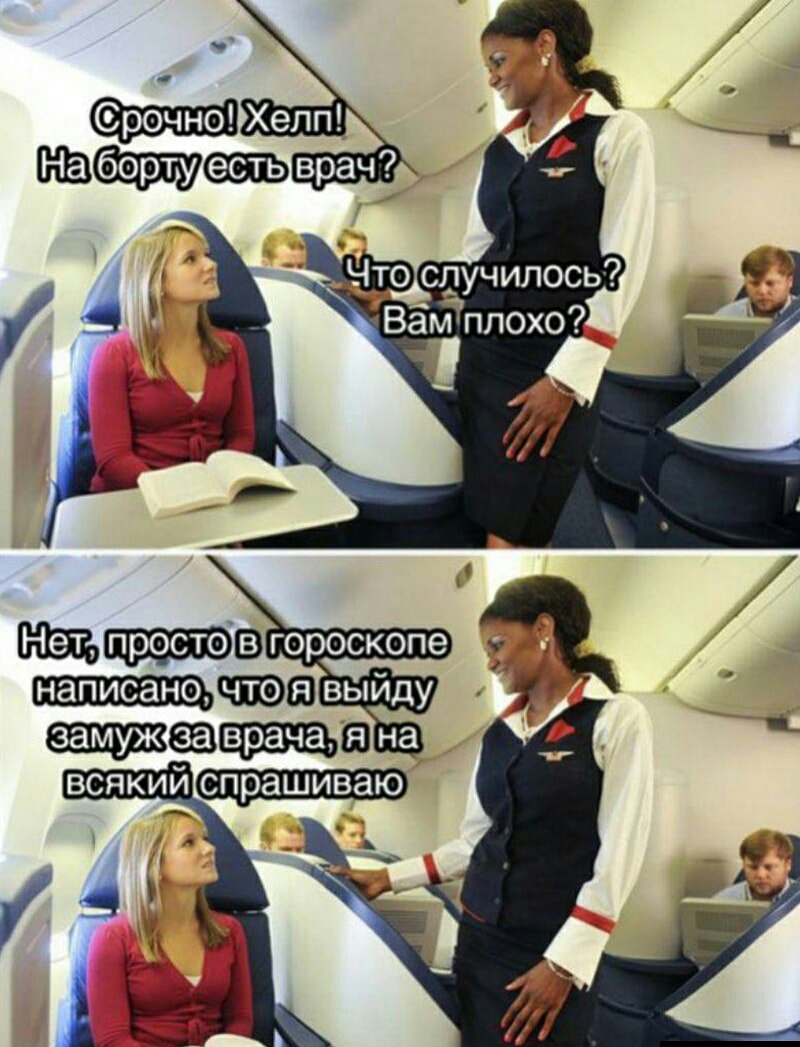 Хелп катать вра_ч