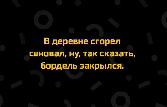 о о с о _ Вдіерешесгвреш сенаввй НУ ТЁК сказдать Бард льзакрышэёяъ о о О