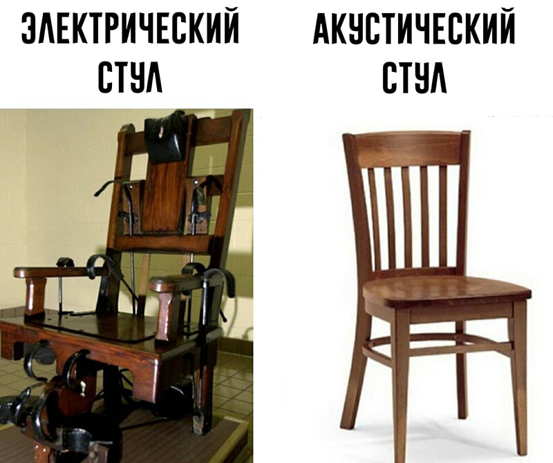 ЗАЕКТРИЧЕСКИЙ АКНСТИЧЕЕКИЙ