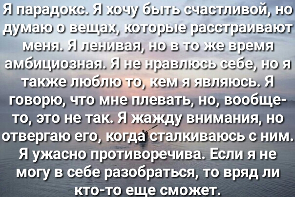 шаг 59335 ину баш згшишзш мыши и зации шюрыэ шашлыка шамп памелы но э ю ка за ламы зшбшрщшл на 5191133113933 3333519 говорю что мне Ниевать но вообще то это не так Я жажду внимания но отвергаю его когда сталкиваюсь с ним Я ужасно противоречива Если я не могу в себе разобраться то вряд ли кто то еще сможет