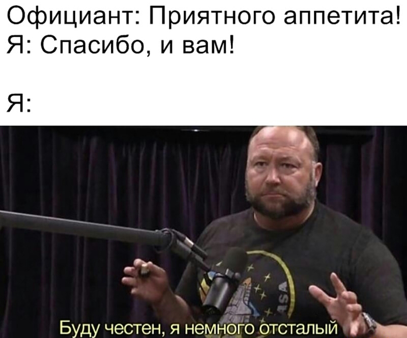 Официант Приятного аппетита Я Спасибо и вам Я ц А Буду честен я немнОго отсталый
