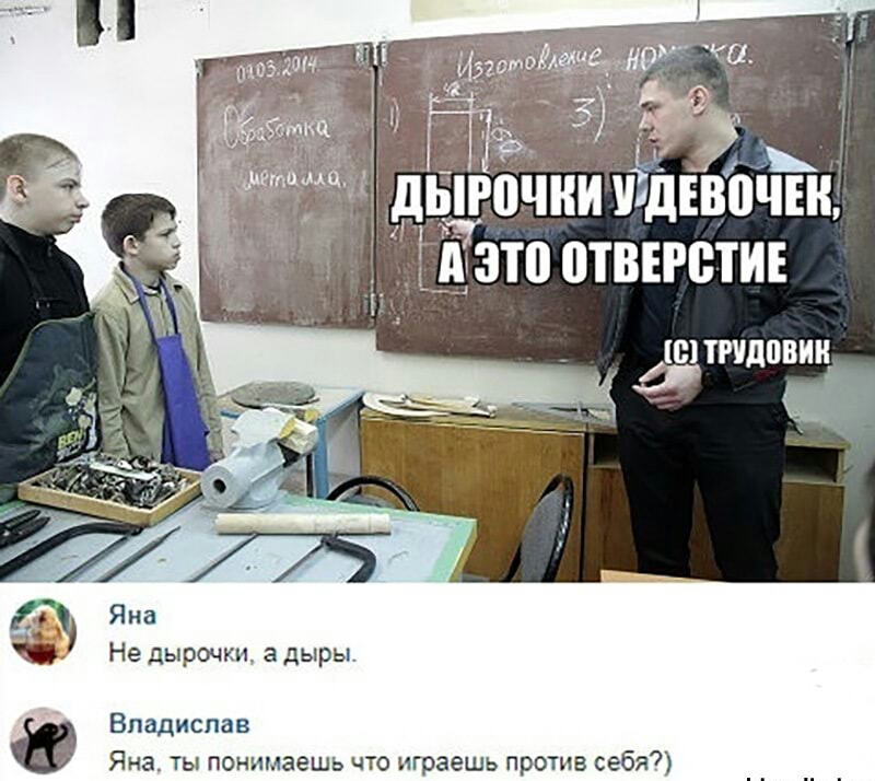 дБіРВЧНИ РДЕВПЧЕН А 310 ПТВЕРВТИЕ ХШ ТРУДПВЩ Не дырочки а дыры Владислав Яна ты понимаешь что играешь против себя