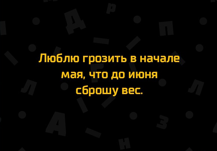 р о с П о _ ЛШБЛЮ ГрТсізить в іначалё мая нато до июня Л сбрЦШУ вел л оз АП