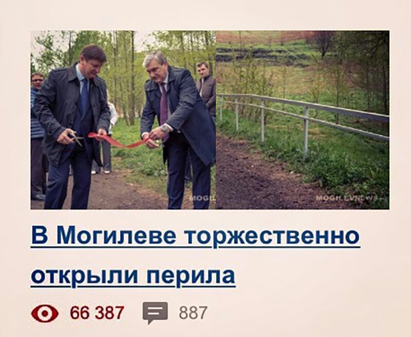 В Могилеве торжественно открыли перила 66387 Б 887