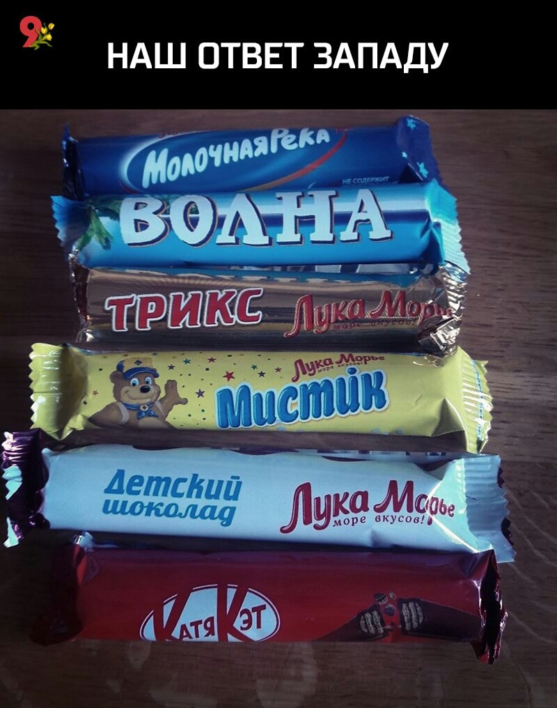 НАШ ОТВЕТ ЗАПАДУ ИРШ мир3523