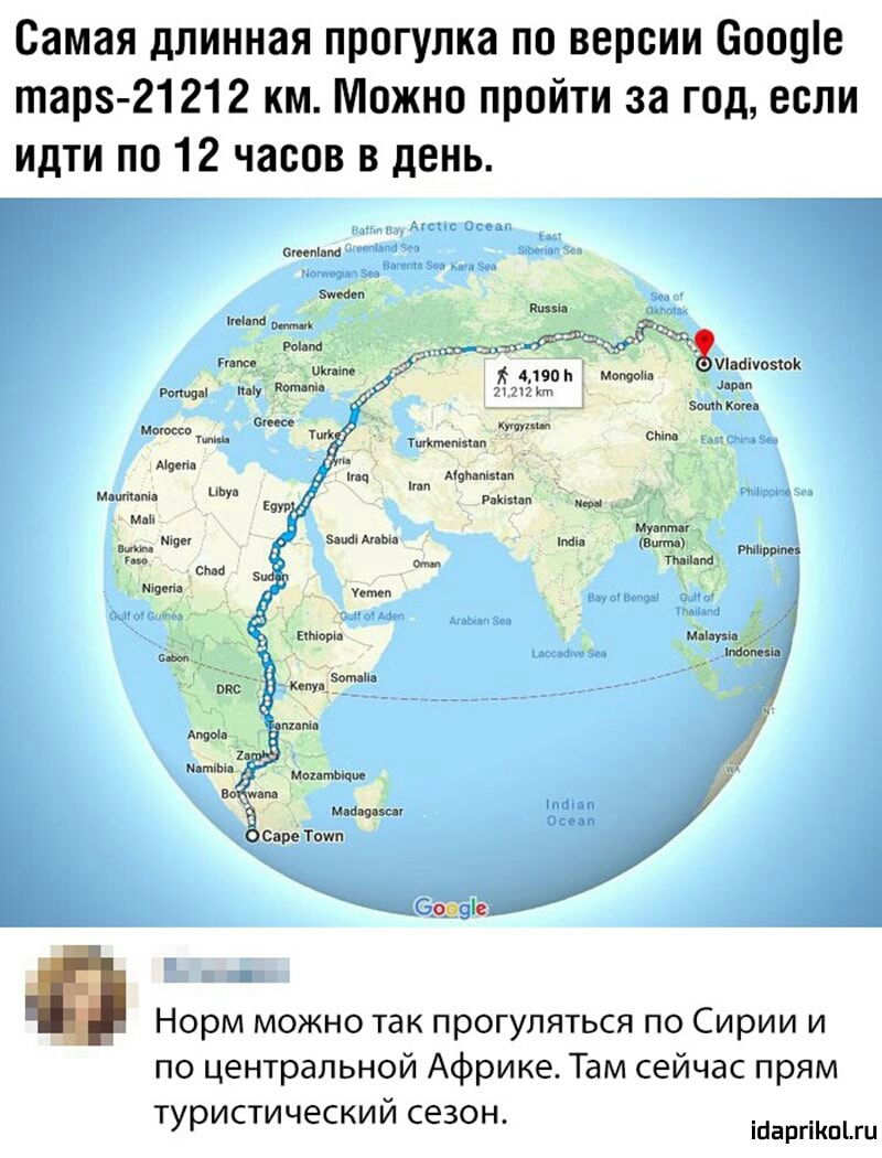 Самая длинная прогулка по версии Бооуіе тарз 21 212 км Можно пройти за год если идти по 12 часов в день ггм з мы в т ш тжгмбдйз ізаіч 97 топи мощам или допиш или щют с _ А К Тшкпкппішп СШ Ц Ч дтп миди Миши в рн _ мы ___ эмм ___ и ТИЩЬМ смо Муви Уетвп вы _ Сйк тип тд __ 1 мамы Мэитьщжк во мащдзсп еще то 309919 _ Норм можно так прогуляться по Сирии и по центральной Африке Там сейчас прям ТУРИСТИЧЕСК