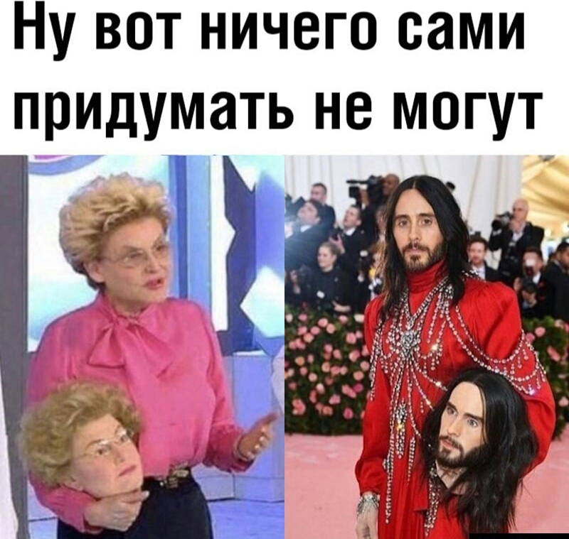 Ну вот ничего сами придумать не могут