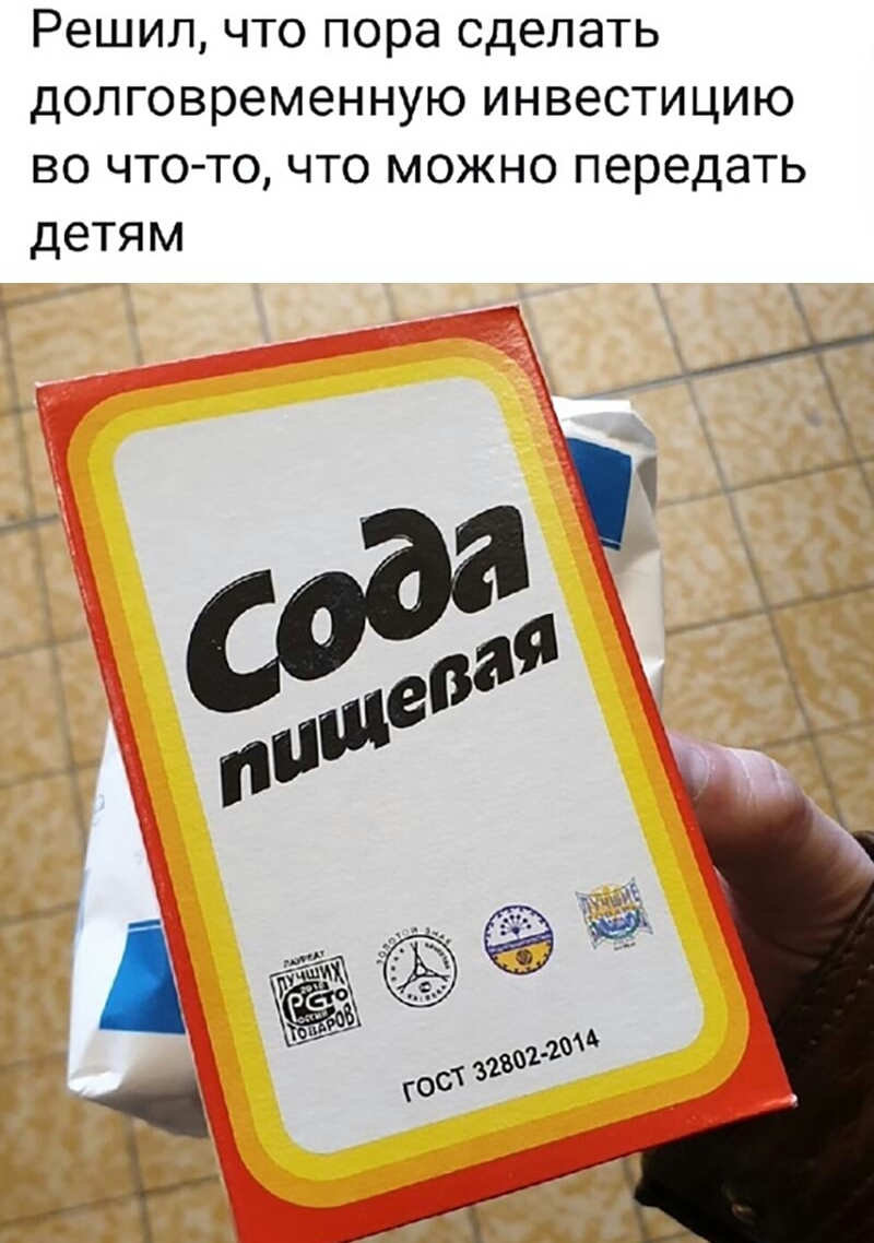 Решил что пора сделать долговременную инвестицию во чтото что можно передать детям