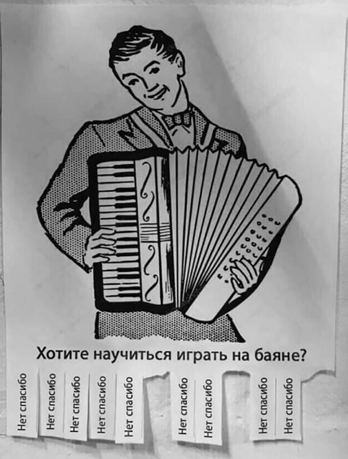 8525 8525 _ 3555 себе ьшх СОЗЦшсч ьы всём 51 3555 5 _ Хотите научиться играть на баяне 5525 Бхт 0932551