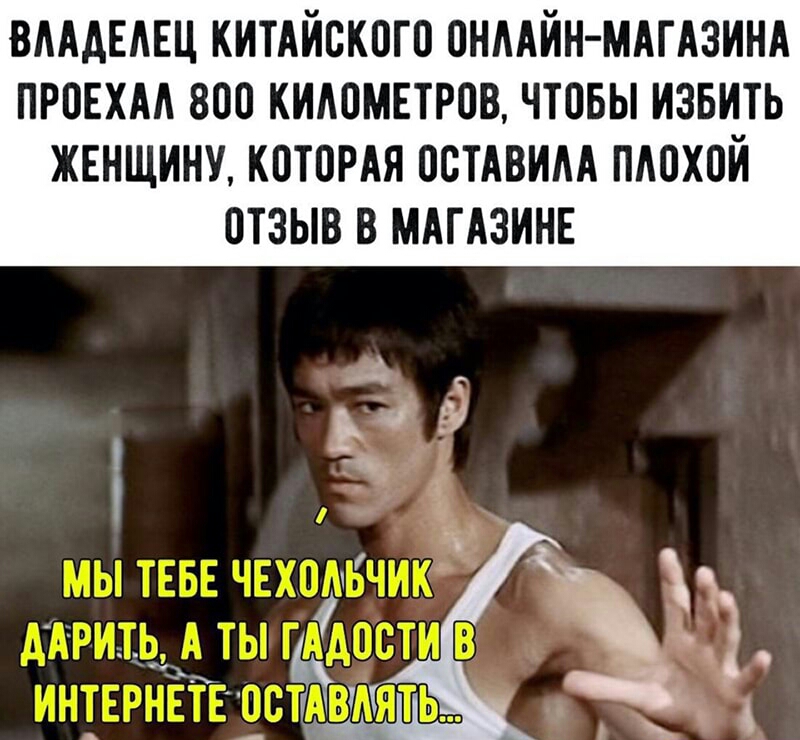 ВАААЕАЕЦ КИТАЙСКПГП ОНААЙН МАГАЗИНА ПРПЕХАА 800 КИАОМЕТРОВ ЧТОБЫ ИЗБИТЬ ЖЕНЩИНУ КОТОРАЯ БСТАВИАА ПАОХПЙ 0Т3ЫВ В МАГАЗИНЕ
