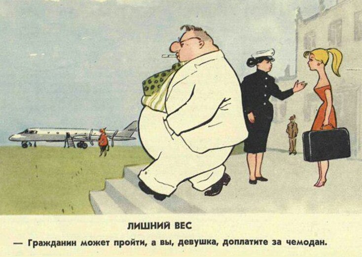 ЛИШНИЙ ВЕС Гражданин мсжот пройги вы двушки доплата за чемодан