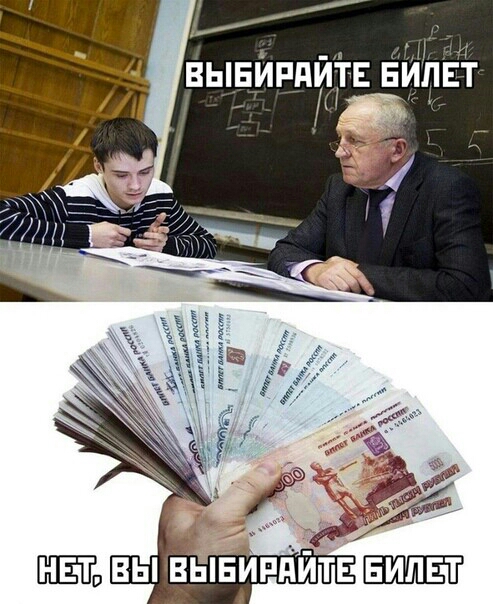 ВЫЕЙРАЙТЕ БИЛЕТ