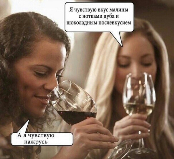 Я чувствую вкус малины нотками дуб и шоколадным послевкусием