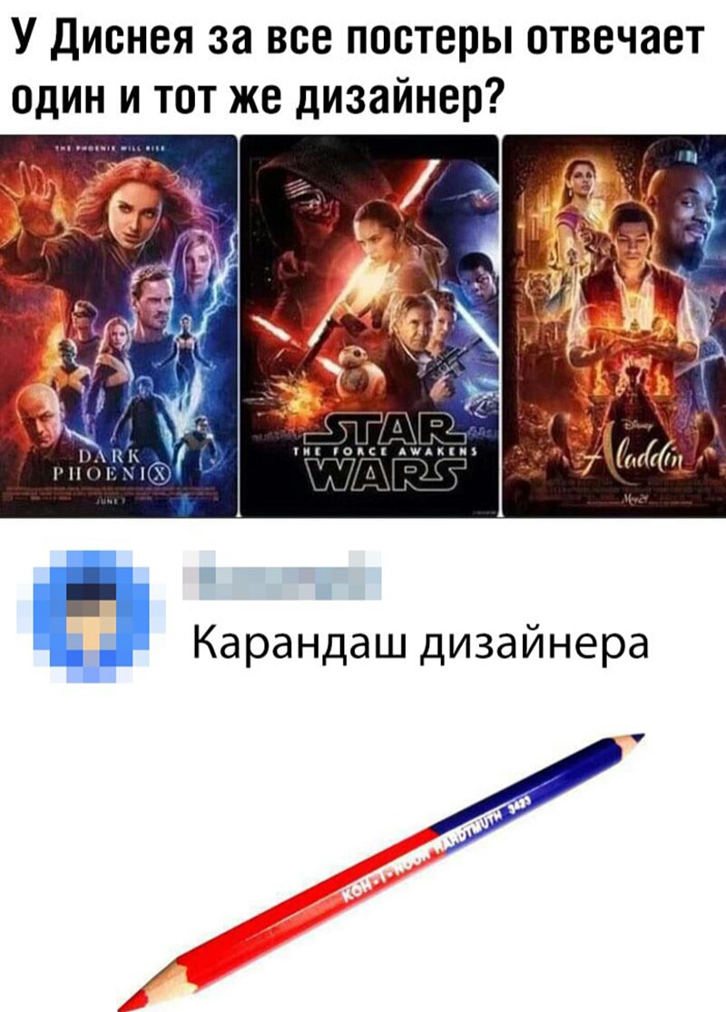 У Диснея за все постеры отвечает один и тот же дизайнер Карандаш дизайнера