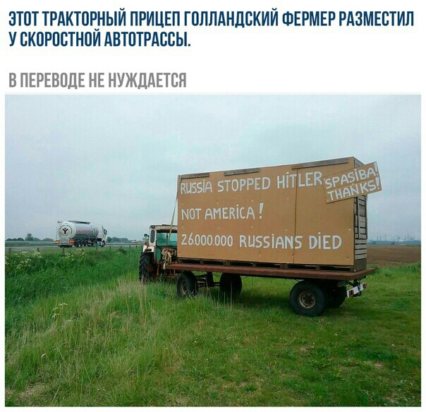 ЭТОТ ТРАКТОЕНЫЙ ПРИЦЕП ГПППАНДСКИЙ ФЕРМЕР РАЗМЕСТИП У СКПРПВТНПИ АВТПТРАВВЫ ВПЕРЕБПДЕ НЕ НУЖДДЕТСЯ