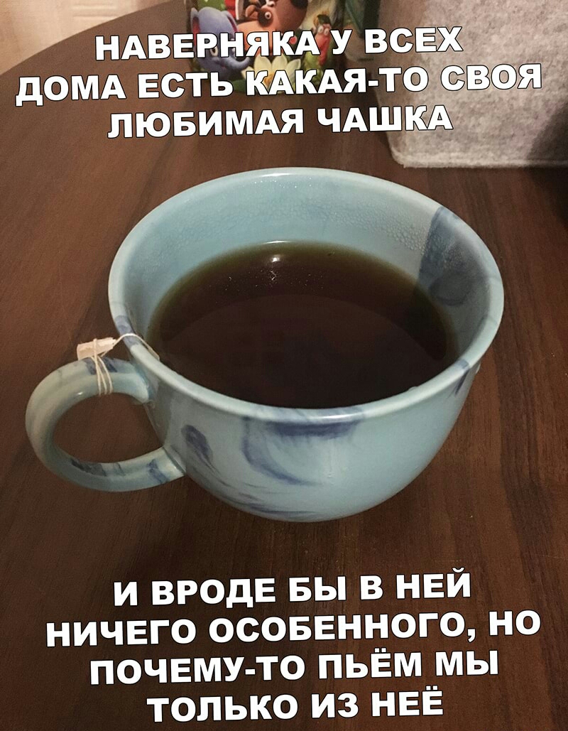 и ВРОДЕ вы в ней ничего осоввнного но почему то пьЁм мы только из НЕЁ
