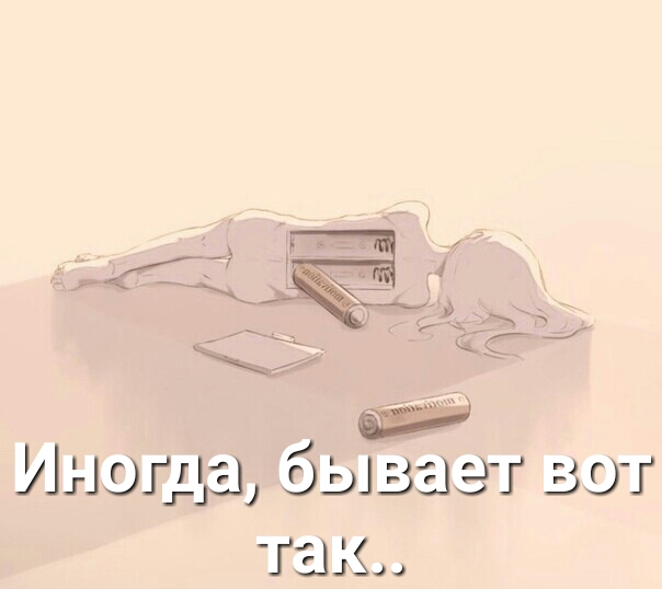 Иногда бываэг зог ГЭК