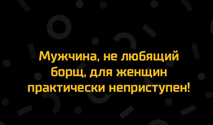 О_х Мужчина не любящий борд для ъаэншдидв практически неприЁУпен и в