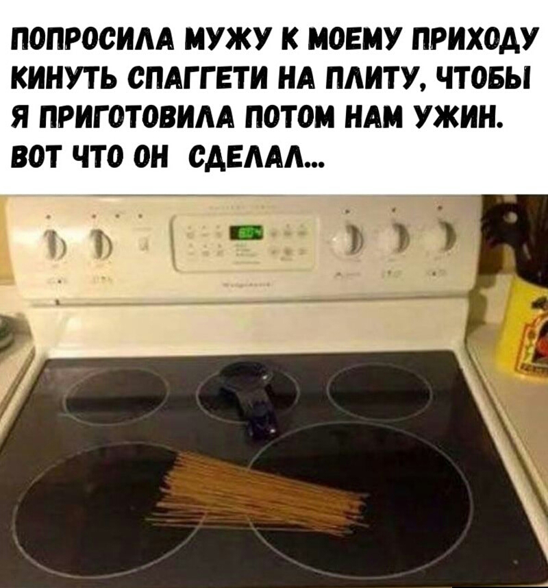 ПОПРООИАА МУЖУ К МОЕМУ ПРИХОАУ КИНУТЬ ОПАГ Г ЕТИ НА ПАИТУ ЧТОБЫ Я ПРИГОТОВИАА ПОТОМ НАМ ужин ВОТ ЧТО ОН ОАЕААА