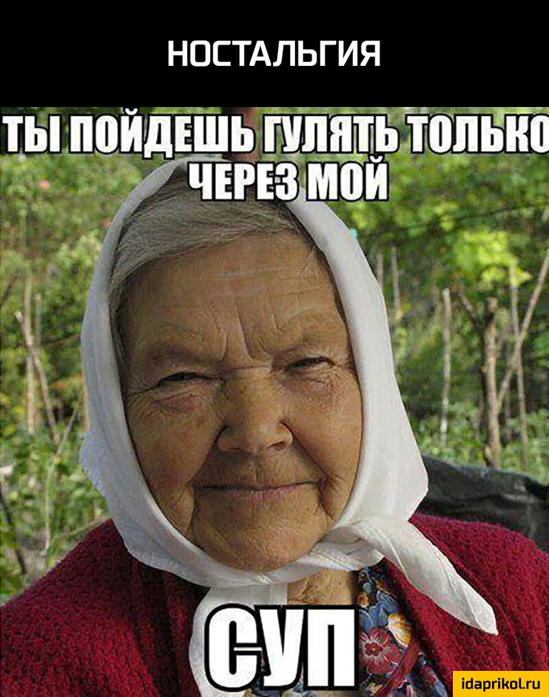 НОСТАЛЬГИЯ ты поидъшь п п ЪТопёйіі