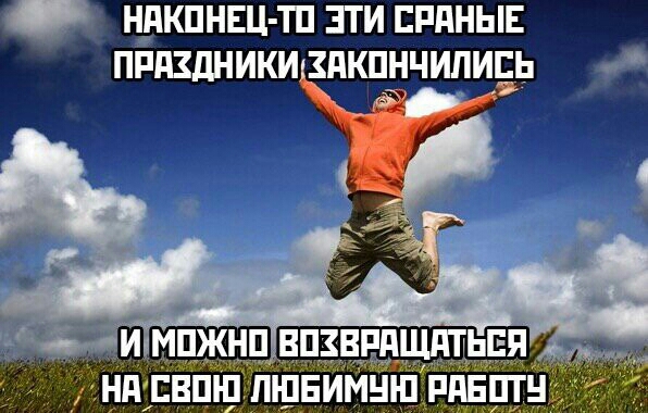 НПКПНЕЦ ТП ЭТИ ЕРННЫЕ ПРНЗДНИКИКЗНКПНЧИЛИЕЬ _ нд пвііні ншвимнні пдвптн