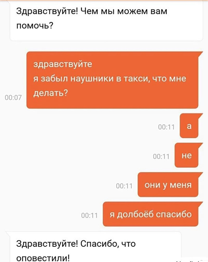 Здравствуйте Чем мы можем вам помочь Здравствуйте Спасибо что оповестипи