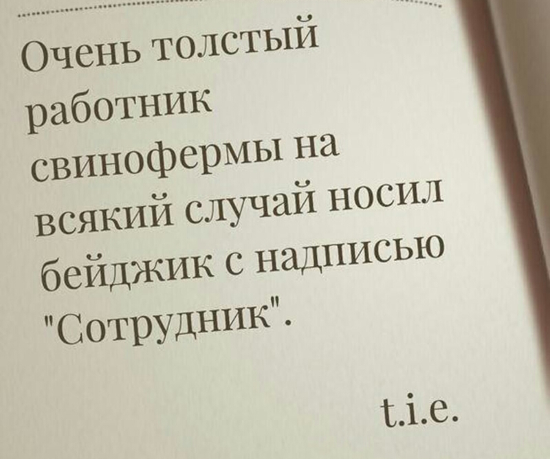 Сотрудник