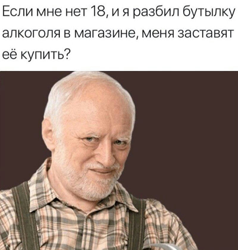 Если мне нет 18 и я разбил бутылку алкоголя в магазине меня заставят её купить