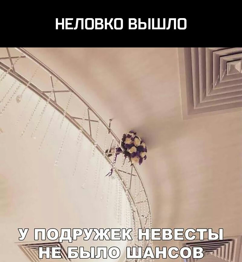 НЕЛОВКО ВЫШЛО 371 о пьзжщжёёі эёщ вьштсф