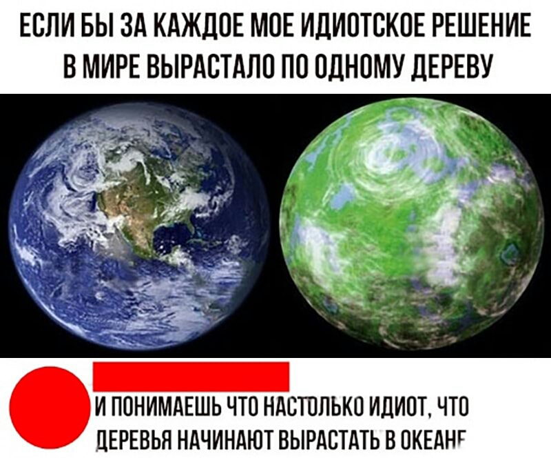 ЕСЛИ ВЫ ЗА КАЖДОЕ МОЕ ИЛИПТСКПЕ РЕШЕНИЕ В МИРЕ ВЫРАВТАЛП ПО ПДНПМУ ДЕРЕВУ и понимдЕшь что ндстппько идиот чтп ЦЕРЕВЬЯ ндчиндют выжить в пквднг