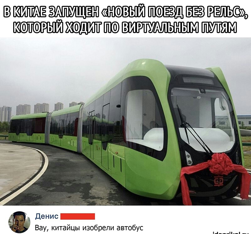 новый ПФЕ3Д РЕЛЬСс который хадит ВИРТУАЛЬНЫМ денис _ Вау китайцы изобрели автобус