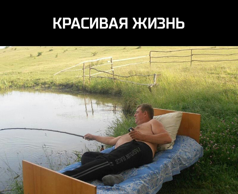 КРАСИВАЯ ЖИЗНЬ
