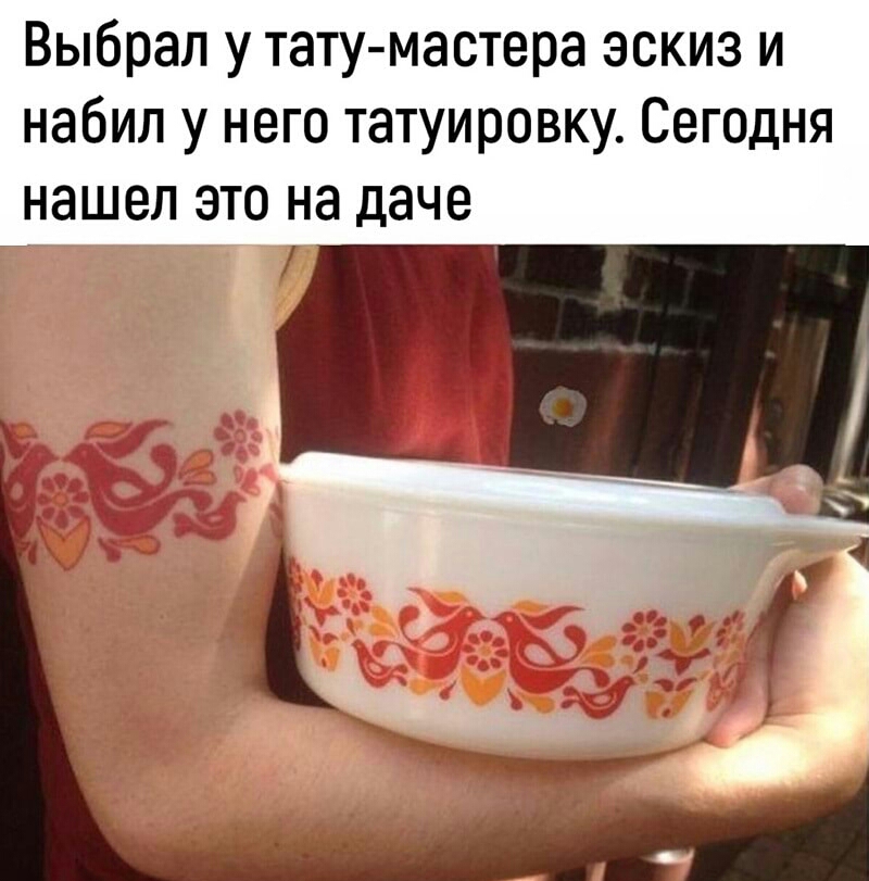 Выбрал у тату мастера эскиз и набил у него татуировку Сегодня нашел это на даче