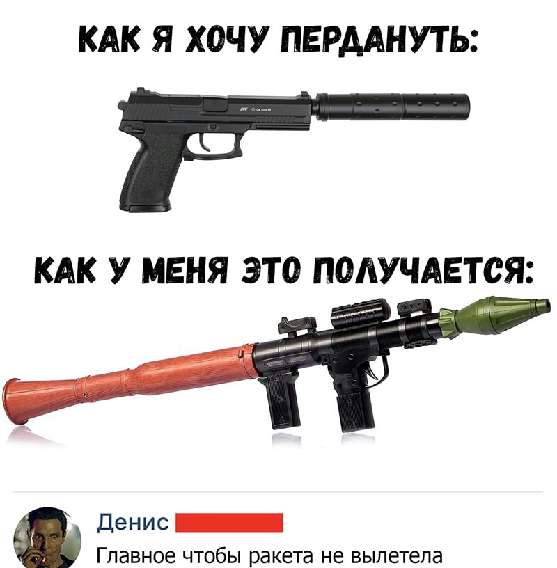 КАК Я ХОЧУ ПЕРААНУТЬ КАК У МЕНЯ ЭТО ПОАУЧАЕТСЯ Денис _ Главное чтобы ракета не вылетела