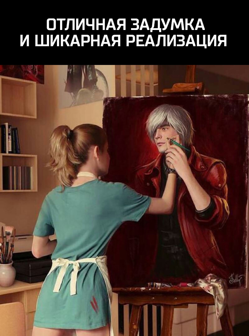ОТЛИЧНАЯ ЗАДУМКА И ШИКАРНАЯ РЕАЛИЗАЦИЯ