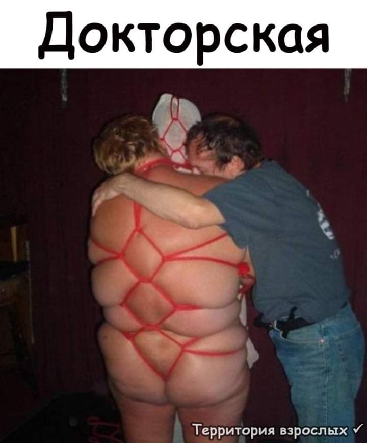 Докторская