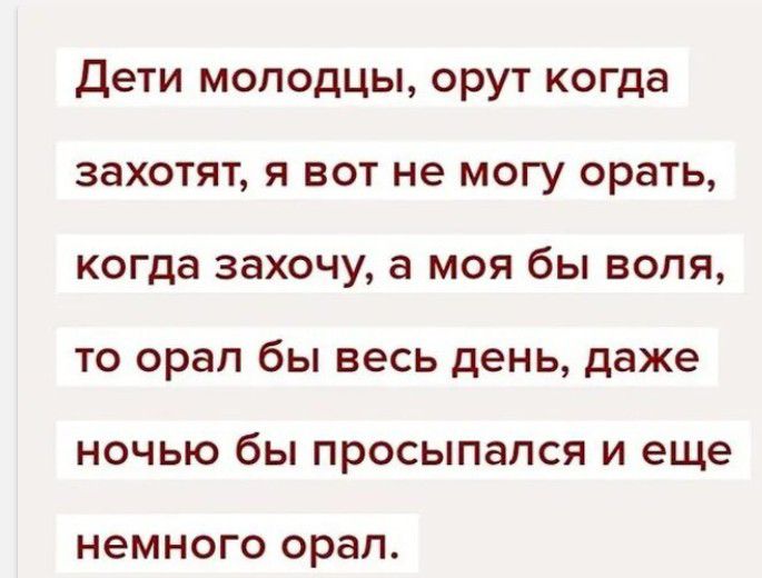 Дети молодцы орут когда захотят я вот не могу орать когда захочу а моя бы воля то орал бы весь день даже ночью бы просыпался и еще немного орап